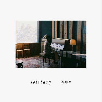 solitaryのジャケット写真