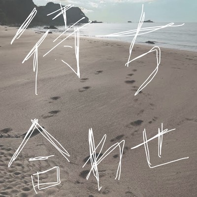 matiawase Front Cover