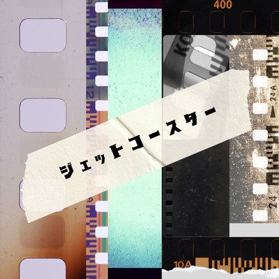 Jetcoaster Front Cover