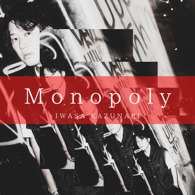 Monopolyのジャケット写真