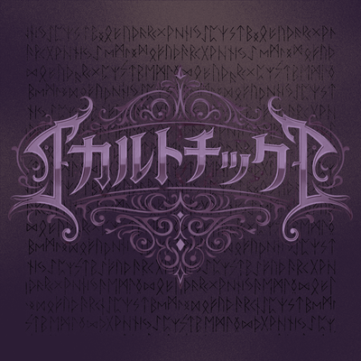 Cult-like Front Cover