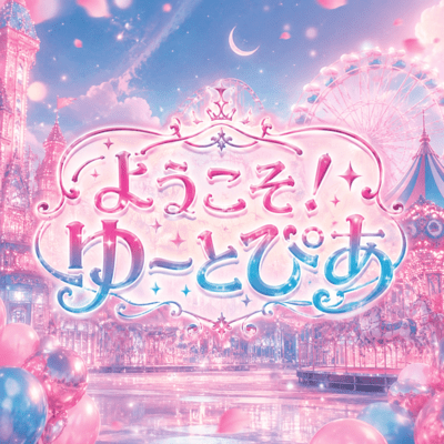 youkoso!yu-topia Front Cover