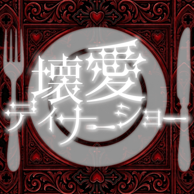 kaiai dinner show Front Cover