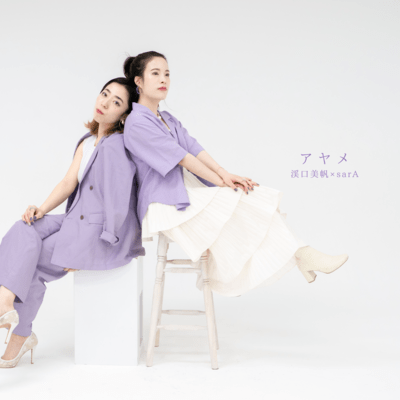 アヤメのジャケット写真