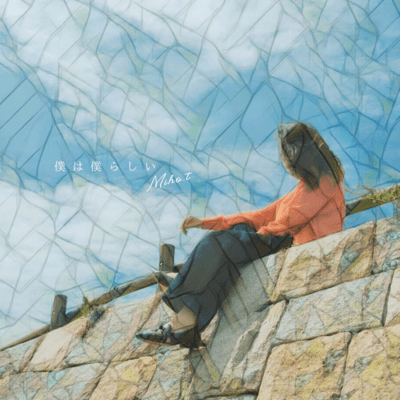 Truly me Front Cover