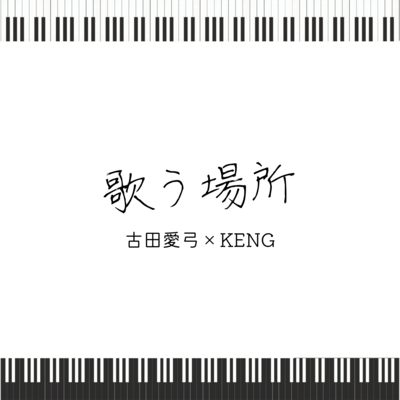 utaubasyo Front Cover