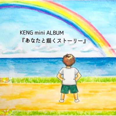 story to draw with you Front Cover