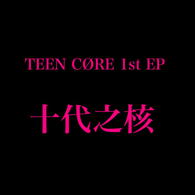 TEEN CORE Front Cover