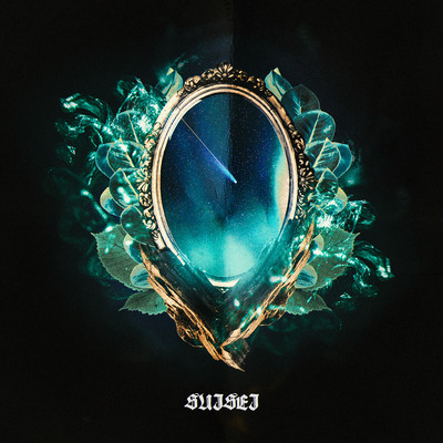suisei Front Cover