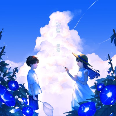 Fleeting summer Front Cover