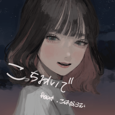 Kocchi Oide (feat. Kohana Lam) Front Cover