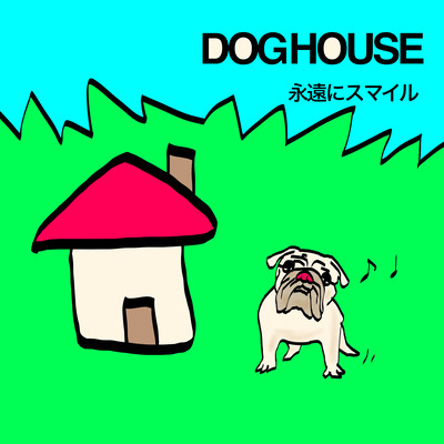 永遠にスマイルのジャケット写真