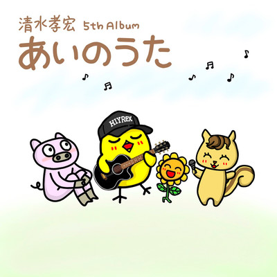 ainouta Front Cover
