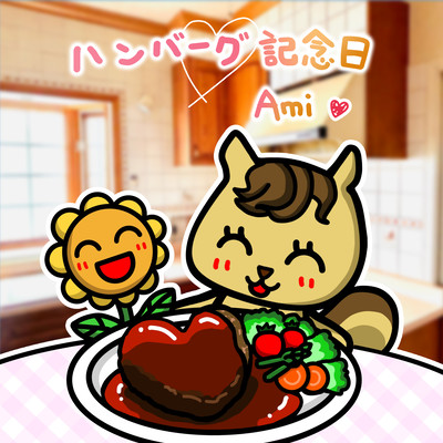 Hamburg Kinenbi Front Cover