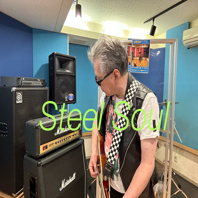 Steel Soul Front Cover