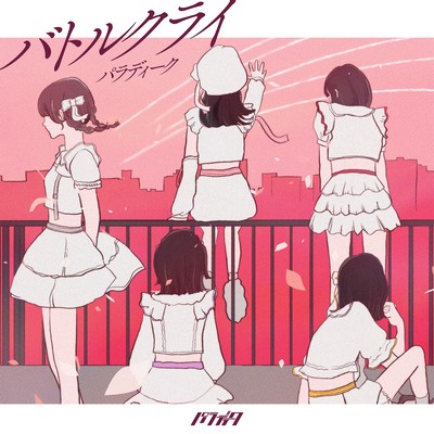 BATTLECRY Front Cover