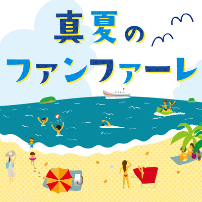 Manatsu no Fanfare Front Cover