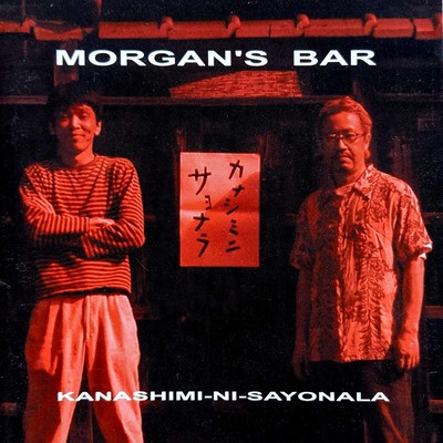 Kanasimini sayonara Front Cover