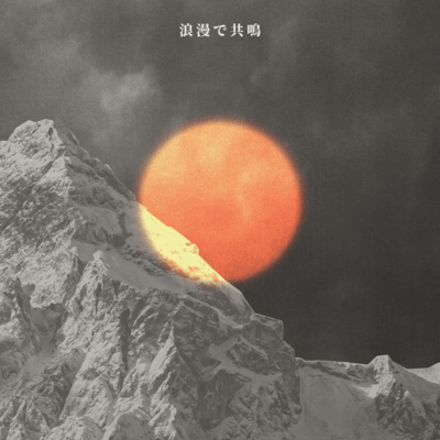 Resonance Front Cover