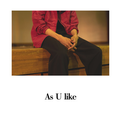 As U likeのジャケット写真
