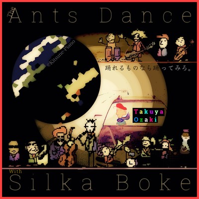 The Ants Dance Front Cover