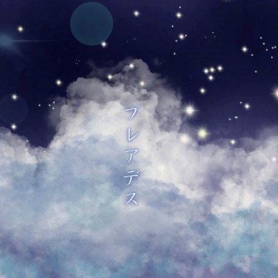 Pleiades Front Cover