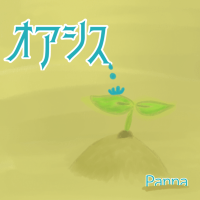 オアシスのジャケット写真