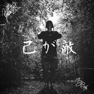 onogateki Front Cover