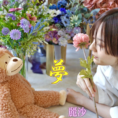 Yume Front Cover