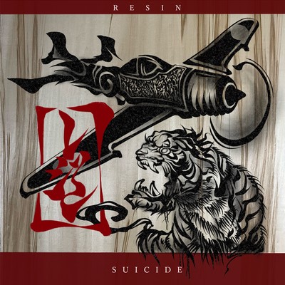 SUICIDE Front Cover