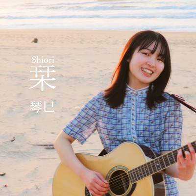 Shiori Front Cover