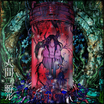 Hatching into Humanity Front Cover