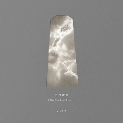 I Can See Your Scenery Front Cover