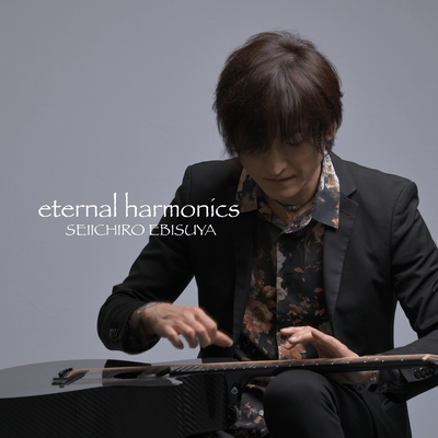 eternal harmonicsのジャケット写真