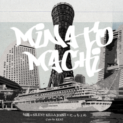 MINATOMACHI Front Cover