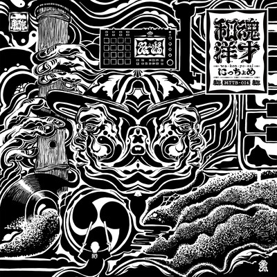 Wa-Kon-Yo-Sai Front Cover