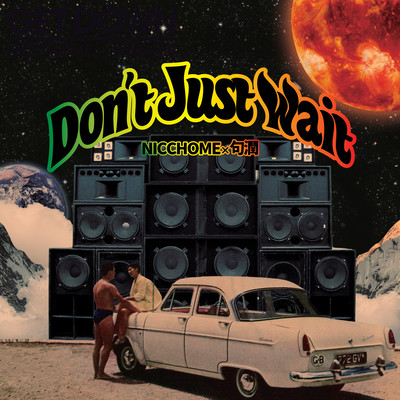 Don't Just Wait Front Cover