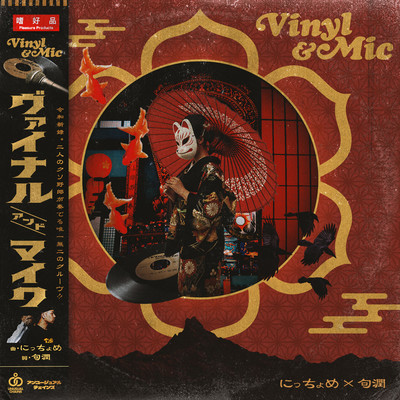 Vinyl & Mic Front Cover