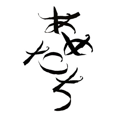 Four Songs Front Cover