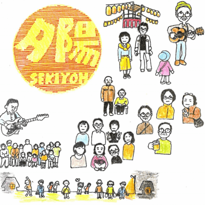 Since then 50 years (feat. NISHIDA) Front Cover