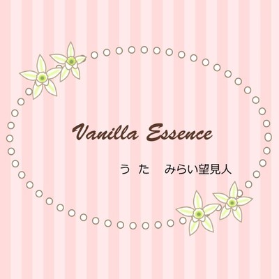 Vanilla Essence Front Cover