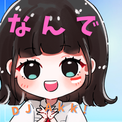 なんでのジャケット写真