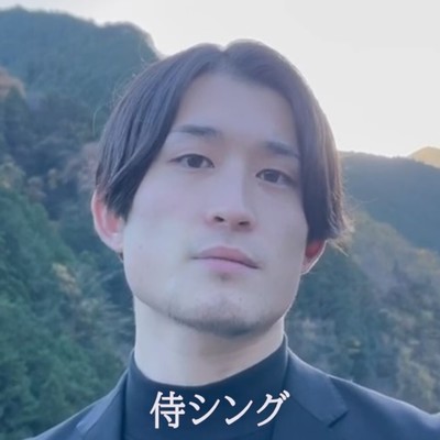 Samurai Sing Front Cover