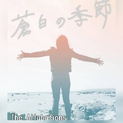 sohaku no kisetsu Front Cover