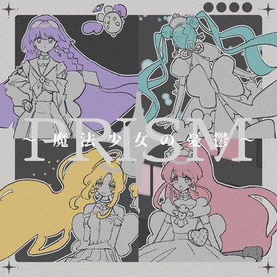 PRISM ~Melancholy of a magical girl~ Front Cover