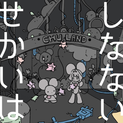 just having you Front Cover