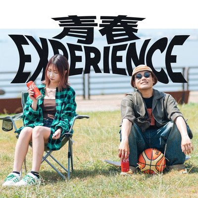 SEISHUN Experience (feat. Arun) Front Cover