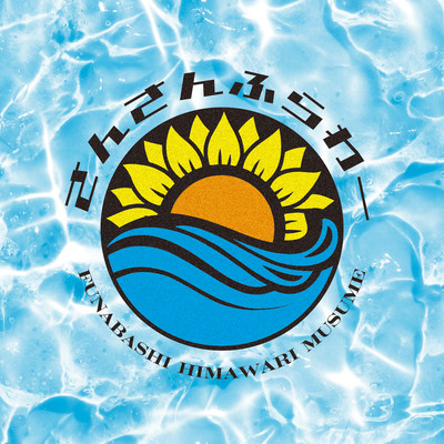 sansanflower Front Cover