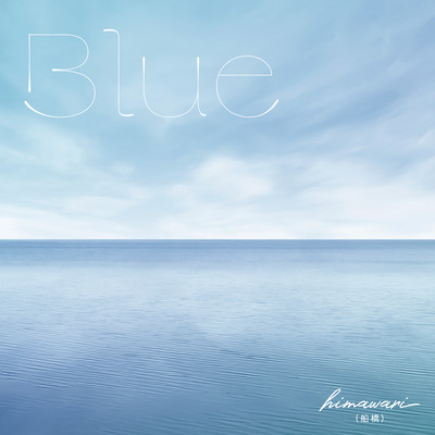 Blueのジャケット写真