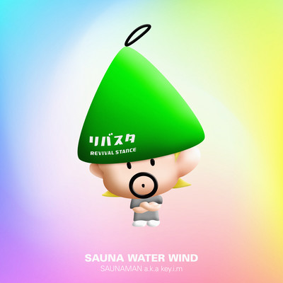 SAUNA WATER WIND Front Cover